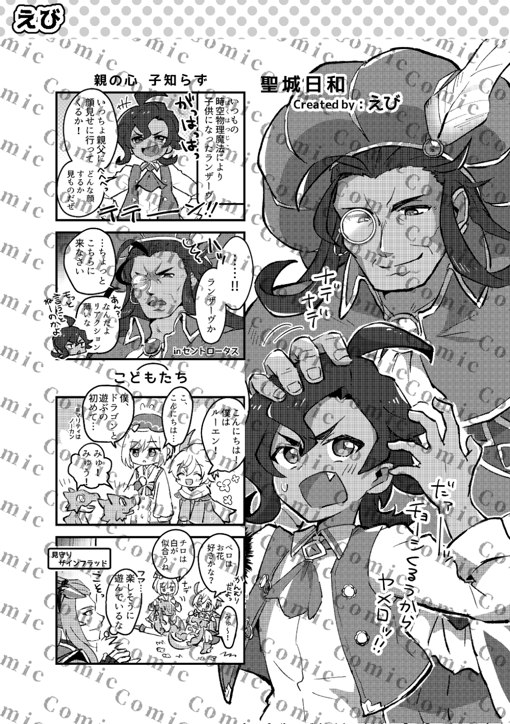 漫画サンプル1