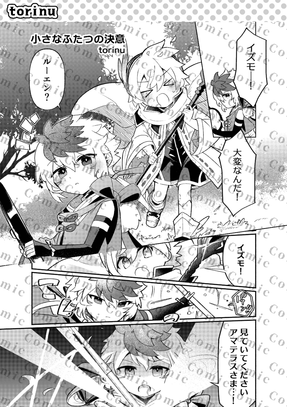漫画サンプル3