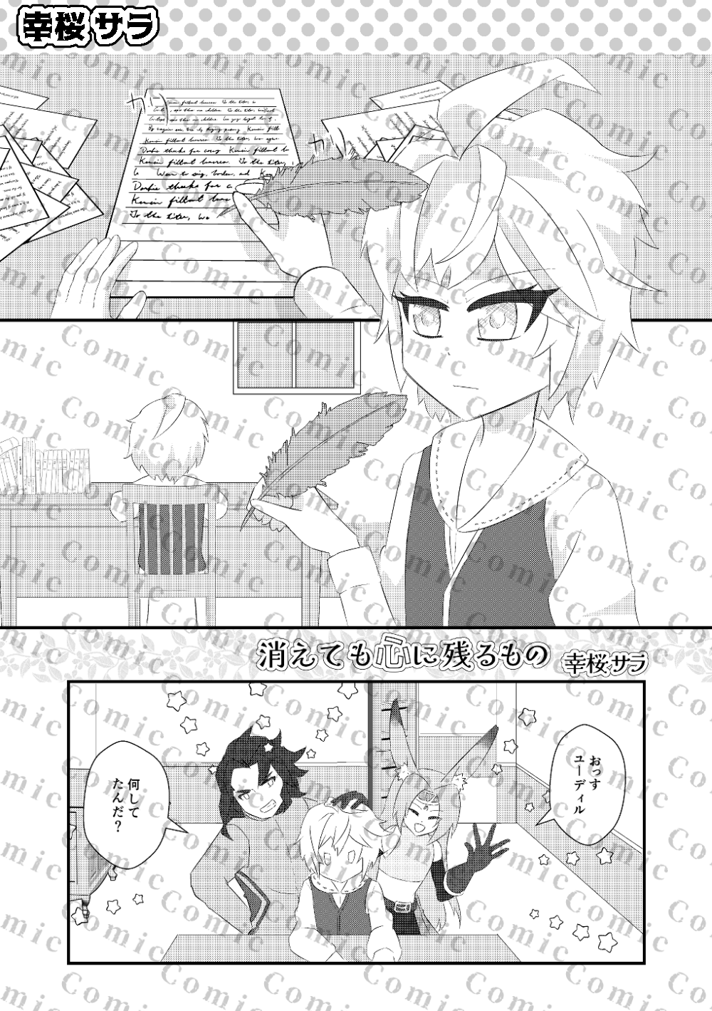漫画サンプル4