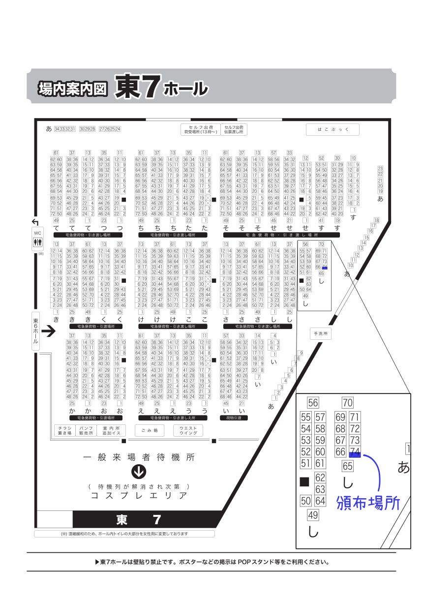 頒布場所